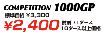 COPETITION 1000GP \2,100(ŕ/1dz)