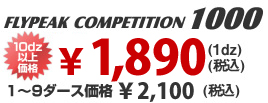 FLYPEAK COMPETITION 1000 1,750円