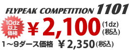 FLYPEAK COMPETITION1101 2,100円
