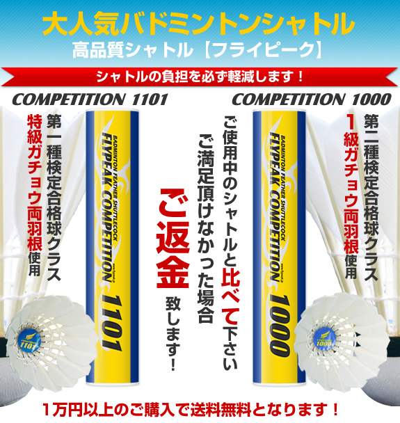 お試しキャンペーン 9/30迄