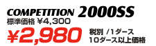 COMPETITION2000SS \2,730(ŕ/1dz)
