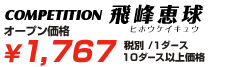 COMPETITION b \1,667(ŕ/1dz)
